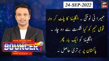 Bouncer | Shoaib Jatt | 24th September 2022