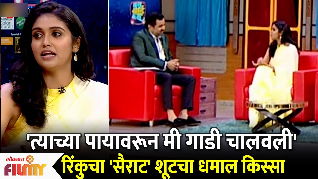 Rinku Rajguru shares Sairat's Funny Incident On Bus Bai Bus Show | Zee Marathi