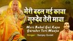 मेरी बदल गई काया गुरुदेव तेरी माया - Meri Badal Gai Kaya Gurudev Teri Maaya - Sanjay Gulati -#GuruJi ~ New Video - 2022