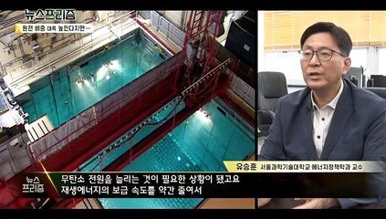 우크라발 세계 에너지난, 원전 유턴 찬반 양론 [탐사보도 뉴스프리즘]