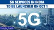 5G services to be launched by PM Narendra Modi in India on October 1 | Oneindia News*News