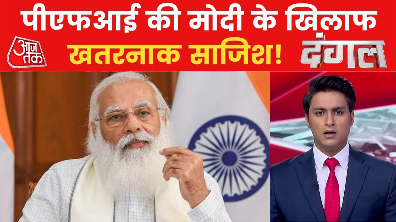 Dangal: Was PM Modi on target of PFI in Patna?