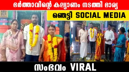 ഇത് എങ്ങാനും സിനിമയിൽ ആയിരുന്നെങ്കിലോ? Viral Marriage Video