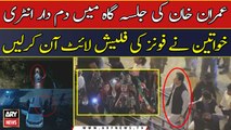 Imran Khan Ki Rahim Yar Khan Kay Jalsay Mein Damdar Entry, Flash Lights On Hogai