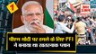 PM Modi पर हमले के लिए PFI ने बनाया था खतरनाक प्लान समेत 10 Big News | Latest Hindi News |