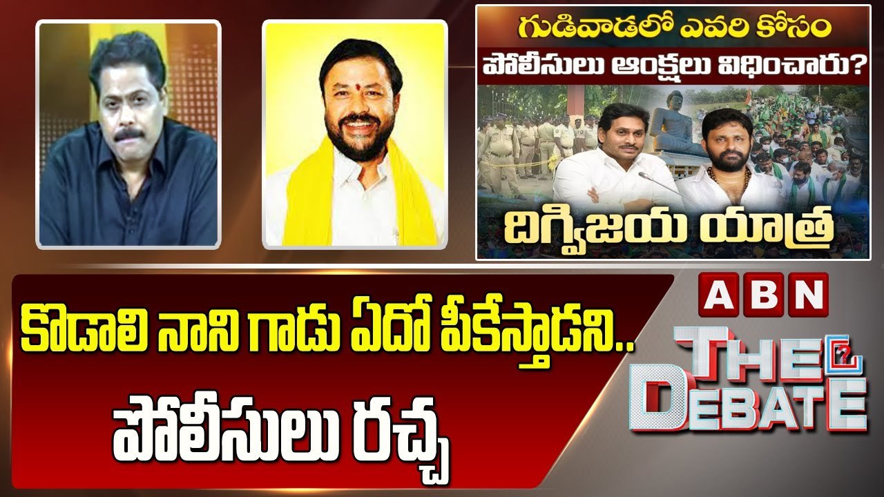 TDP Chintamaneni Prabhakar_ కొడాలి నాని గాడు ఏదో పీకేస్తాడని.. పోలీసులు రచ్చ _ The Debate _ ABN