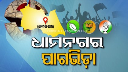 Dhamnagar By-poll | Political parties start flexing muscles to win the seat, a BJP’s bastion