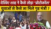 Amit Shah Bihar Visit: अमित शाह ने Kishanganj में तोड़ा प्रोटोकॉल | BJP | वनइंडिया हिंदी | *Politics