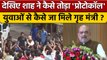 Amit Shah Bihar Visit: अमित शाह ने Kishanganj में तोड़ा प्रोटोकॉल | BJP | वनइंडिया हिंदी | *Politics