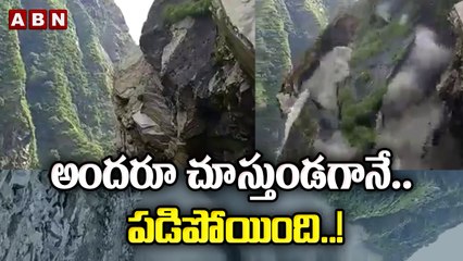 అందరూ చూస్తుండగానే..  పడిపోయింది..! | ABN Digital