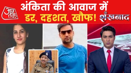 Shankhnaad: Ankita and the resort cook's last conversation!