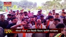 Aapke Mudde : Chhattisgarh में कांग्रेस करेगी पदयात्रा | Chhattisgarh News |