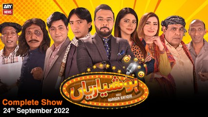 Hoshyarian | Haroon Rafiq | 24th SEPTEMBER 2022