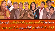 Saleem Albela Ka Guest House Par Commando Action, Ayub Mirza Giraftar