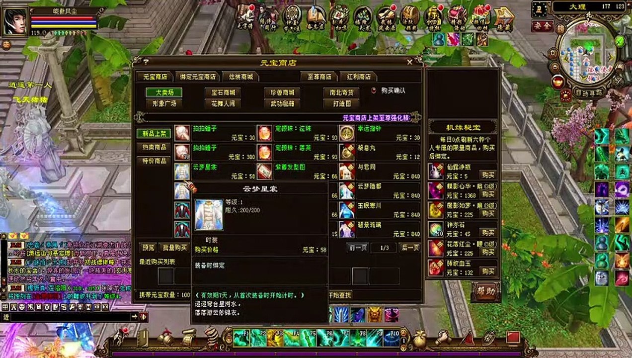 Dragon Oath Online - Weekly Update!