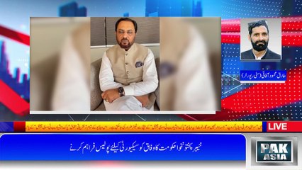 PM Azad Kashmir Negative Attitude Towards Senior Politician Chaudhry Latif Akbar is Intolerable Sahibzada Muhammad Zulfikar