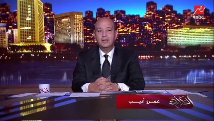 عمرو أديب: كان عندنا فيلم على طريق السويس شاي سايق عربيته بشكل قاتل ومطلع رجله بره الباب.. اول حاجة قلناها الواد ده ضارب ايه