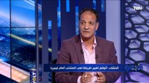 التشكيل الأنسب لمنتخب مصر أمام ليبيريا من وجهة نظر نجوم الكرة شريف الخشاب وعمرو الحديدي 