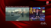 عمرو اديب: خدوا بالكوا من الفودو والايس بتخلي الناس في هلاوس .. ده اللي نتعلمه من واقعة السيارة المتهورة بطريق السويس