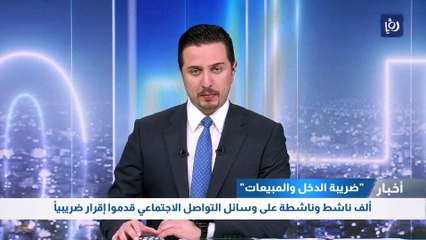 ألف ناشط وناشطة على وسائل التواصل الاجتماعي قدموا إقرار ضريبياً