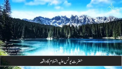 Download Video: Hazrat Younus (As) Ka Waqia _ life of Prophet Younus _ All Life Events In Detail _ Qisas ul Ambiya