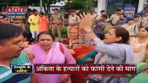 Ankita Bhandari Murder Case : अंकिता भंडारी मर्डर केस से लोगों में आक्रोश | Uttarakhand News |