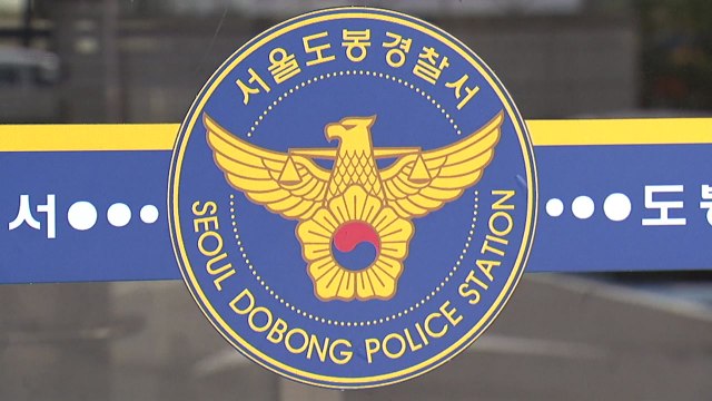 서울 도봉구 아파트에서 남녀 3명 숨진 채 발견...경찰 조사 / YTN