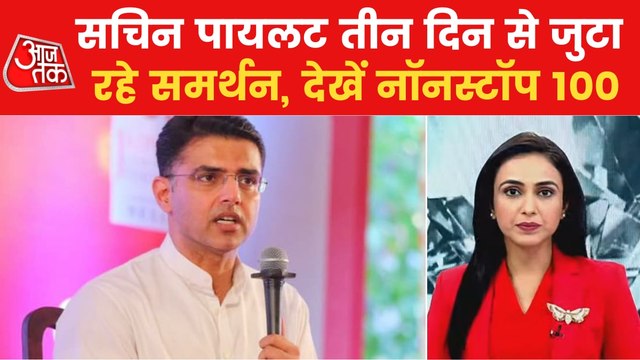 NS 100: Next Rajasthan CM will be decided, Pilot claimed