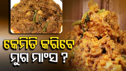 Descargar video: Taste Of Odisha- Know special recipe of preparing Muga-Mansa (Moong Dal & Mutton)