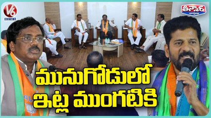 Download Video: BJP Strategy To Win Munugodu ByPoll _ Munugodu ByPoll Preparatory Meeting _ V6 Teenmaar