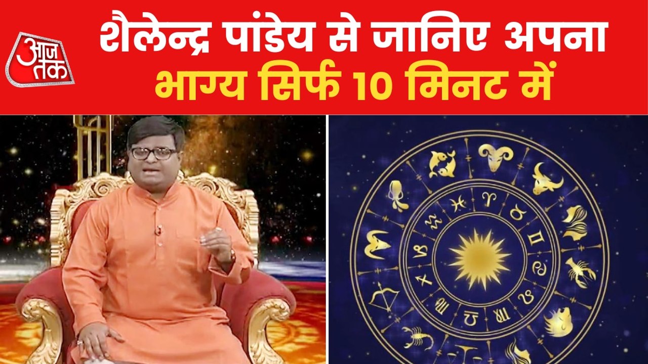 Bhagya: Know your today's Horoscope from Shaile...