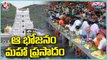Free Meals For Devotees At Tirumala _ TTD Nitya Annadanam _ V6 Teenmaar (1)