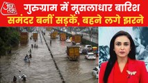 Delhi-NCR Rains: Roads flooded,waterfalls formed due to rain