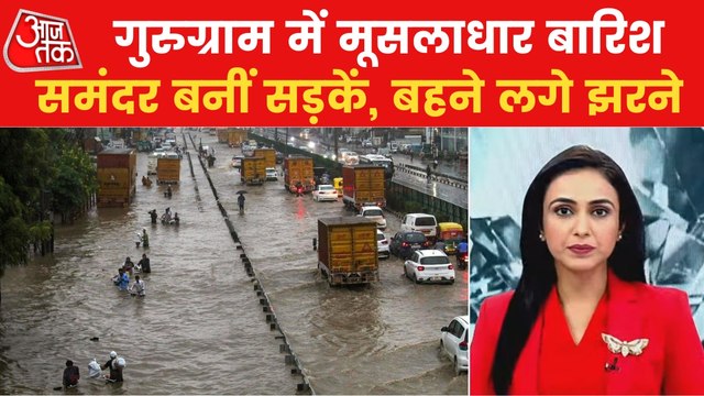 Delhi-NCR Rains: Roads flooded,waterfalls formed due to rain
