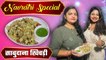व्रत में बनाएं चटपटी साबुदाना खिचड़ी | Navratri Vrat Food Sabudana Khichdi Recipe | Boldsky *Food