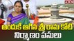 అందుకే ఆగిన శ్రీ రామ కోటి నిర్మాణం పనులు || MLC Kavitha || ABN Telugu