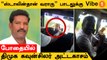 Drunk DMK Councillor  | மதுபாட்டிலுடன் ஸ்டாலின்தான் வராரு‌ பாடலுக்கு Vibe செய்த திமுக கவுன்சிலர்