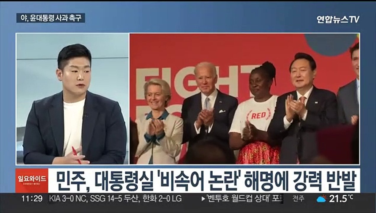 [일요와이드] 윤 대통령, 순방 마치고 귀국…정치·경제 현안 산적