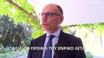 Ιταλία: Ποιός είναι ο Ενρίκο Λέτα