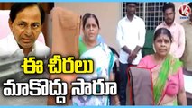 Womens Angry On State Govt Over Poor Quality Of Bathukamma Sarees _ V6 News