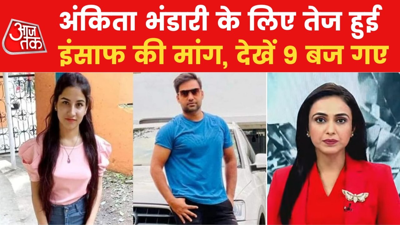 Ankita Case Details: Resort, Receptionist and Murder