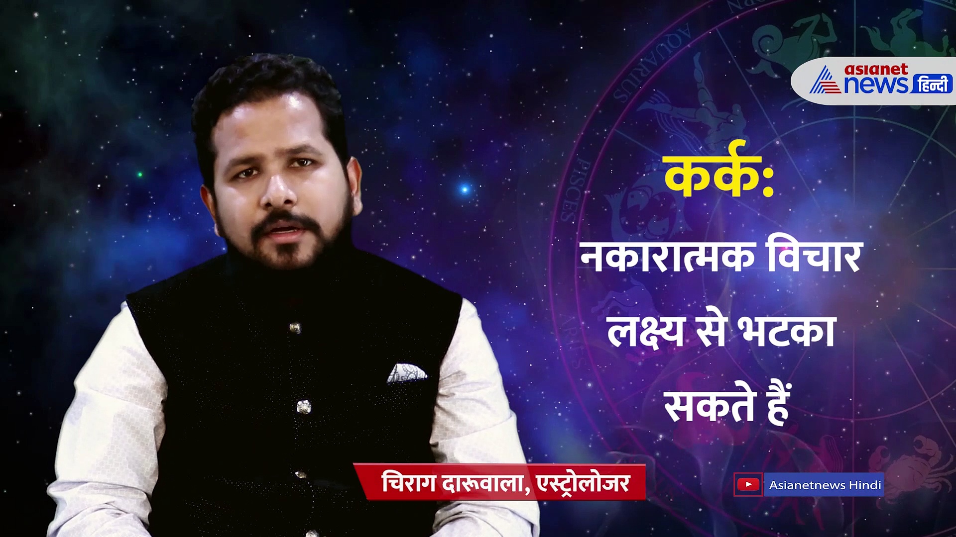 25 september 2022 rashifal: श्राद्ध पक्ष की अमावस्या पर जानें कैसा रहेगा आज का दिन 