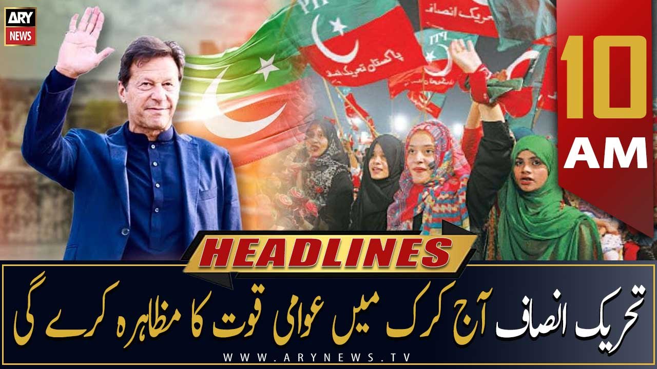 Ary News Headlines 10 Am 25th September 2022 Video Dailymotion