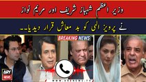 Shehbaz Sharif and Maryam Nawaz also discusses the differences between the Chaudhry brothers
