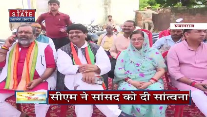 Uttar Pradesh : Prayagraj में BJP के राष्ट्रीय मंत्री विनोद सोनकर के घर पहुंचे CM योगी | UP News |
