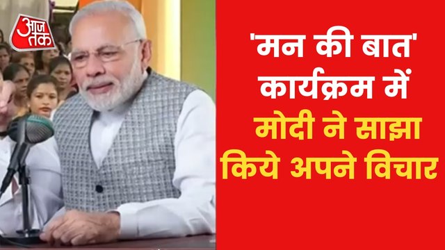 Here's what PM Modi said in the 93rd episode of Mann Ki Baat