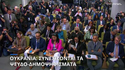 Ουκρανία: Συνεχίζονται τα ψευδο-δημοψηφίσματα, επαναλαμβάνονται οι πυραυλικές επιθέσεις