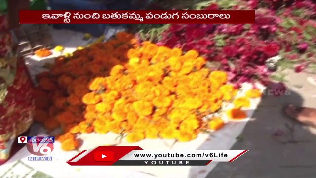 Special Report On Flowers Rates In Warangal _ Engili Pula Bathukamma 2022 _ V6 News
