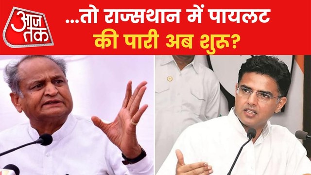 MLAs meeting in Rajasthan, who will be new CM