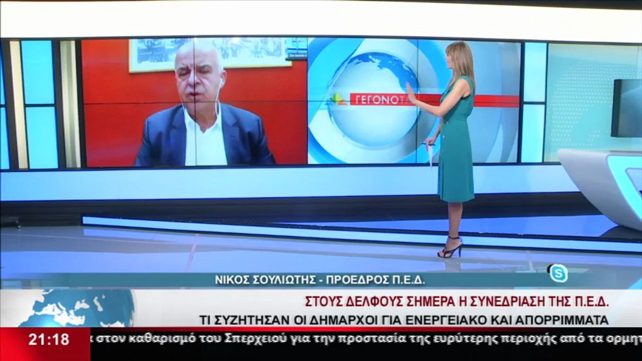 Ο Πρόεδρος της ΠΕΔ και Δήμαρχος Καρπενησίου, Ν....